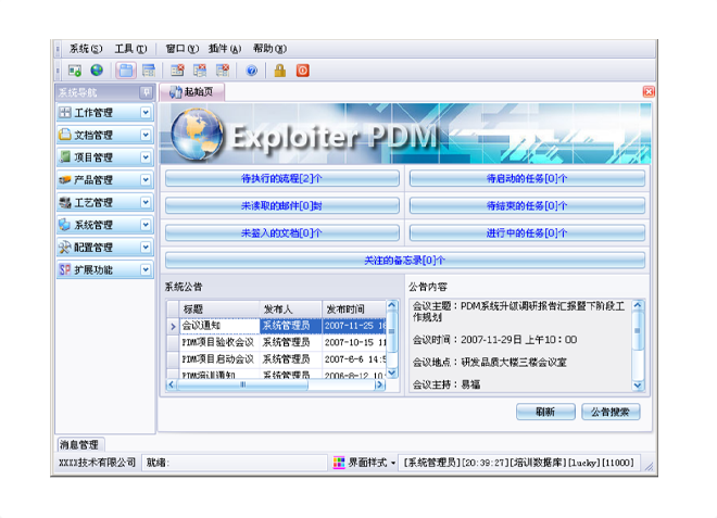 华体会·电竞（中国）
的应用能给企业带来哪些效益?